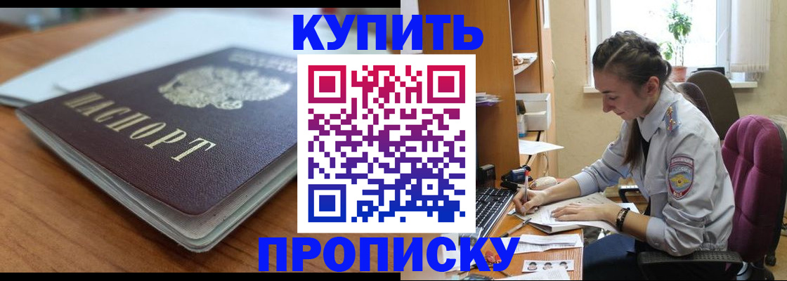 временная регистрация недорого в Торопеце