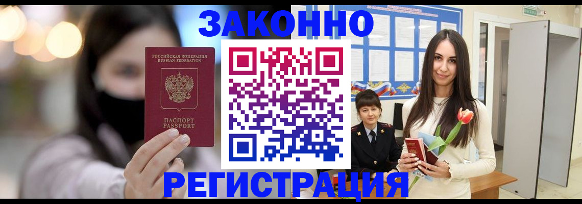 временная регистрация поиск в Торопеце