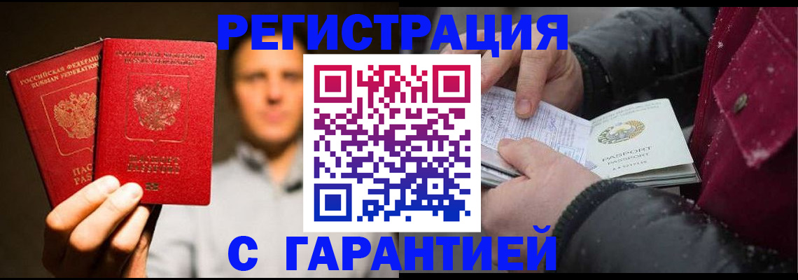 временная регистрация для всех в Торопеце