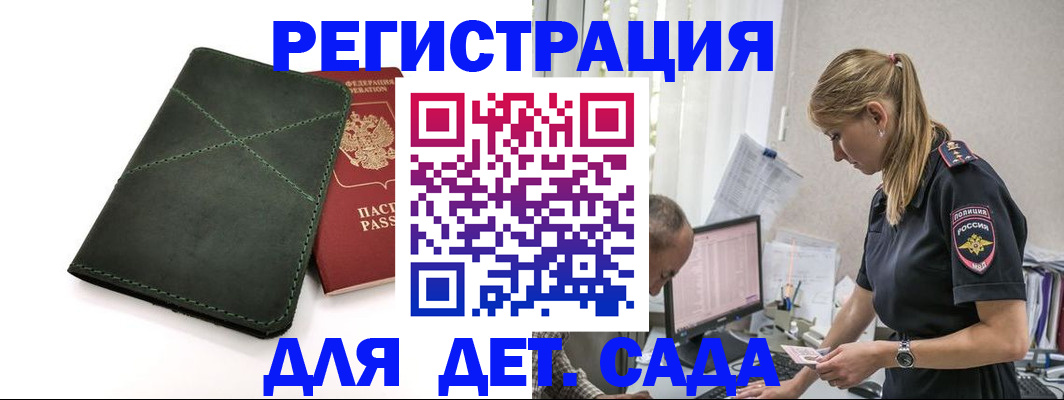 временная регистрация в квартире в Торопеце