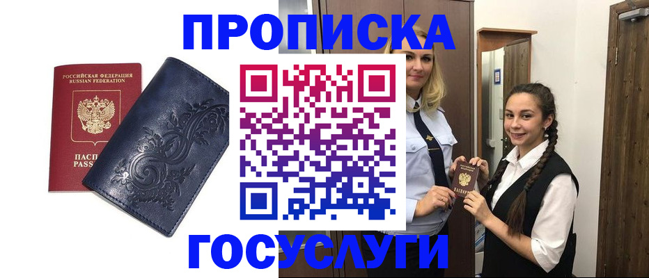 прописка иностранных граждан в Торопеце